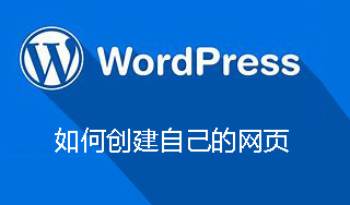 WordPress实现中英文数字之间自动加空格排版
