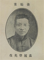袁礼敦