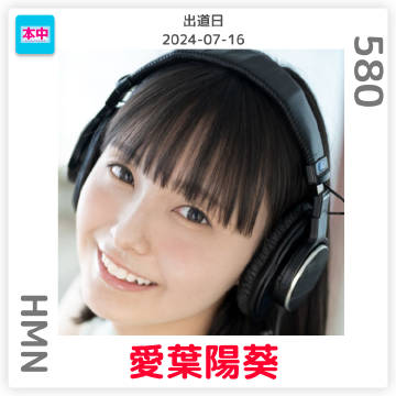 爱叶阳葵
