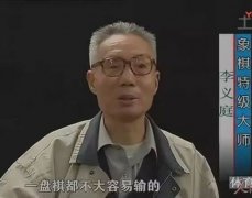 李义庭