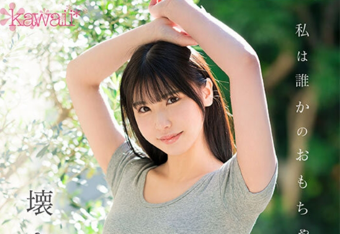 双叶丽奈(双叶れぇな)