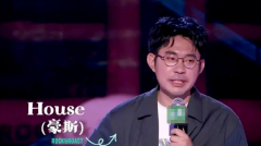 HOUSE李昊石