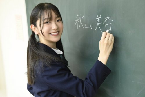 秋山美杏（あきやま みあ）