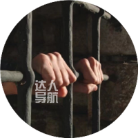 囚徒健身