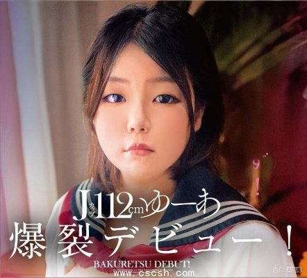 ゆーあ（优亚 / ゆあ / Yua）