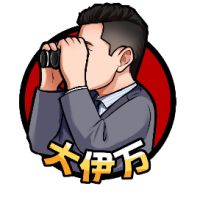 大伊万频道