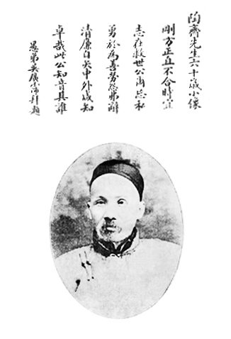 郑观应