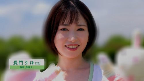 長門りほ