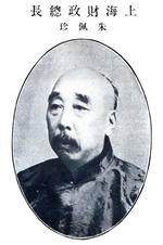 朱葆三